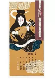 Midori 2025 Calendar Wall Hanging Echizen Washi S Wind Pattern Import Japan