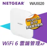【NETGEAR】WIFI 6 雙頻 AX3600 商用 支援POE供電 無線延伸器 WAX620 吸頂壁掛式