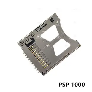 SONY PSP1000 PSP2000 PSP3000讀卡器記憶棒插座卡槽PSP維修配件