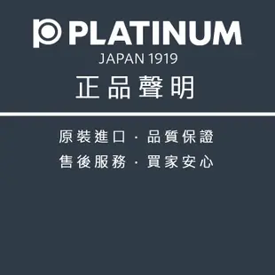 PLATINUM 白金 #3776 CENTURY 全透明白金夾 14K F尖 鋼筆