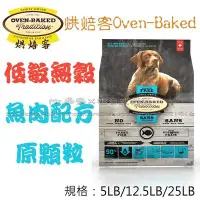 在飛比找Yahoo!奇摩拍賣優惠-【Mr.多多】＜Oven Baked 烘焙客 ＞全犬食品 無