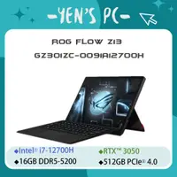在飛比找蝦皮購物優惠-YEN選PC ASUS 華碩 ROG Flow Z13  G