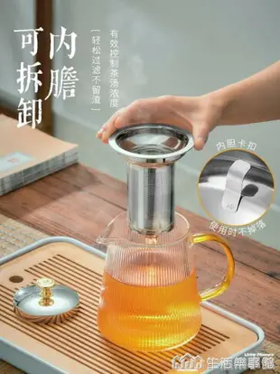 茶壺玻璃家用單壺耐高溫茶具沖煮茶器茶水分離茶杯套裝紅茶泡茶壺 全館免運