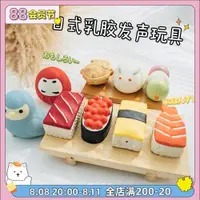 在飛比找ETMall東森購物網優惠-日本Petio 日式可愛鯛魚燒壽司發聲乳膠玩具 寵物泰迪磨牙