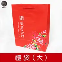 在飛比找蝦皮商城優惠-【峨眉茶行】加購禮袋(大)