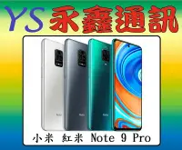 在飛比找Yahoo!奇摩拍賣優惠-永鑫通訊 小米 紅米 Note 9 Pro 6G+128G 