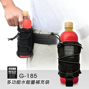 【露營趣】GUN G-185(中) 多功能水能量補充袋 可肩背 腰掛 水壺套 水壺架