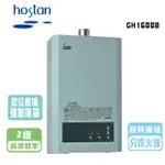 【HCG 和成】智慧水量恆溫熱水器_16公升(GH1688B NG1/LPG 基本安裝)