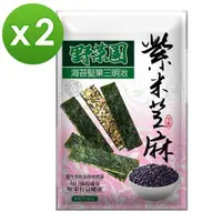 在飛比找momo購物網優惠-【華元】野菜園 海苔堅果三明治-紫米芝麻口味60gX2袋組(