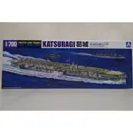 AOSHIMA 1/700 KATSURAGI葛城 日本海軍航空母艦+蝕刻片改裝部品