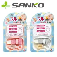 在飛比找樂天市場購物網優惠-【愛吾兒公司貨】日本 Sanko 攜帶式 魔法奶瓶刷組-粉色