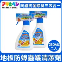 在飛比找momo購物網優惠-【日本Asahipen】地板防蟑螂防蟲防螞蟻 三效清潔劑 2