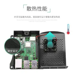 樹莓派4b/3B+/2b外殼鋁合金4B+型散熱殼Raspberry Pi 4主板配件