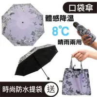 在飛比找momo購物網優惠-【台灣品牌SunZa】晴雨兩用傘 輕量防曬抗UV傘 黑膠遮光