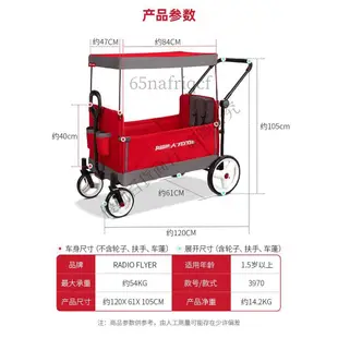 【免開發票】通用雨罩radio flyer手推車蚊帳紗網罩 可摺疊車兒童雨篷防風防雨