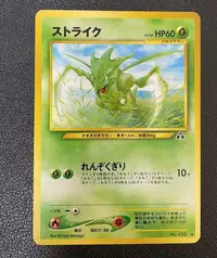 在飛比找Yahoo!奇摩拍賣優惠-2000 Pokemon TCG NEO4 日版 飛天螳螂3