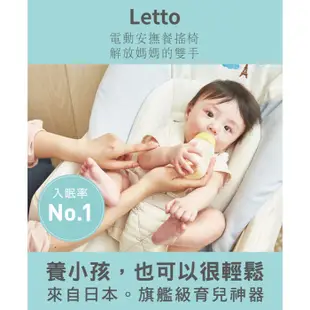 【Combi 康貝】Letto ST 電動安撫餐椅搖床-藍色巴黎｜卡多摩