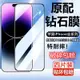 【免運】保護貼 蘋果14鋼化膜iPhone13/12/11Promax全屏xr/xsmax6s/7/8Plus手機膜 K