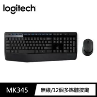 在飛比找momo購物網優惠-【Logitech 羅技】MK345無線鍵盤滑鼠組