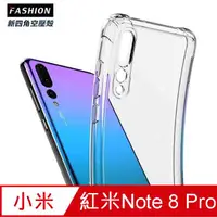 在飛比找PChome24h購物優惠-紅米 Note 8 Pro TPU 新四角透明防撞手機殼