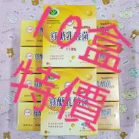 在飛比找蝦皮購物優惠-台糖寡醣乳酸10盒特價 台糖寡糖乳酸菌 保存期限至2024.