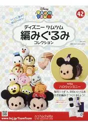 在飛比找樂天市場購物網優惠-Disney Tsum Tsum 編織玩偶手作收藏 全國版1