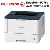 在飛比找Yahoo!奇摩拍賣優惠-【SL保修網】 ↘下殺↘富士全錄 FujiXerox P37