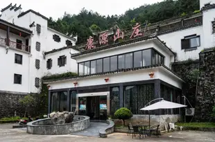 婺源康源山莊Kangyuan Villa