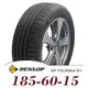 【DUNLOP 登祿普】SP TOURING R1 185-60-15（R1）