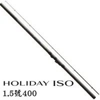 在飛比找PChome24h購物優惠-【SHIMANO】HOLIDAY ISO 1.5號 400 