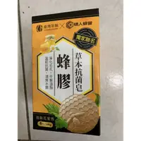 在飛比找蝦皮購物優惠-台灣茶摳x情人蜂蜜 蜂膠草本抗菌皂