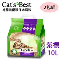 在飛比找PChome24h購物優惠-【兩包】德國凱優優質凝結木屑粒5kg(紫標-長毛貓專用-10