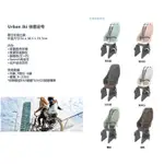 全新日本製造OGK URBAN IKI 後置兒童安全座椅與底固定座 腳踏自行單車用 台灣檢測標章兒童安全座
