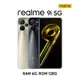 realme 9i 5G (6G/128G)搖滾新星智慧手機