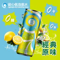 在飛比找ETMall東森購物網優惠-Oceanus歐心氣泡氫水330mlx48瓶