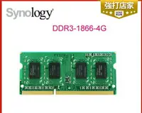 在飛比找樂天市場購物網優惠-Synology 群暉 D3NS1866L-4G DDR3記