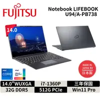 在飛比找神腦生活優惠-Fujitsu 富士通 U94/A-PB738 商務筆電 1