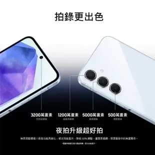 三星SAMSUNG Galaxy A55 5G (8GB/256GB) 6.6吋三主鏡頭金屬邊框大電量手機贈 氣墊空壓殼