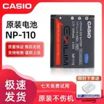 現貨供應 CASIO/卡西歐NP-110原裝電池EX-Z2000 Z2200 Z2300 Z3000相機電池