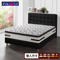 在飛比找momo購物網優惠-【FAMO 法摩】天絲乳膠抗菌蜂巢獨立筒床墊(雙人5尺)