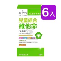 在飛比找PChome24h購物優惠-【台塑生醫】醫之方 兒童綜合維他命口嚼錠 70粒裝 (6入)