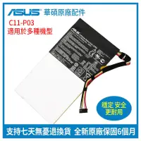 在飛比找露天拍賣優惠-全新原廠 華碩 ASUS C11-P03 Padfone 2