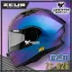 ZEUS 安全帽 ZS-826 變色龍 藍紫 空力後擾流 全罩 雙D扣 眼鏡溝 藍牙耳機槽 826 耀瑪騎士機車部品