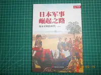 在飛比找Yahoo奇摩拍賣-7-11運費0元優惠優惠-《 世界航空史-從噴氣機時代到未來 》羅伯特.傑克遜著 中國