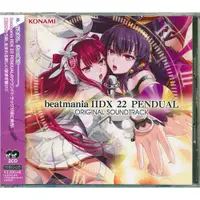 在飛比找蝦皮購物優惠-CD 狂熱節拍 beatmania IIDX 22 PEND