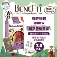 在飛比找蝦皮商城優惠-【下單即送潔牙骨*3】 Benefit斑尼菲 LID 無穀狗