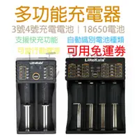 在飛比找蝦皮購物優惠-免運 原裝正品18650 充電器 Liitokala Lii