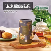 在飛比找PChome24h購物優惠-【霧峰農會】玄米龍眼花茶-6g-12入-罐 (2罐組)