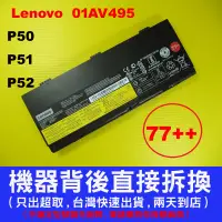 在飛比找蝦皮購物優惠-Lenovo 聯想原廠電池 P50 P51 P52 4X50