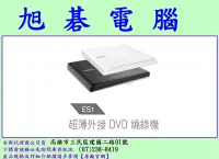 在飛比找Yahoo!奇摩拍賣優惠-光寶 LITEON ES1 8X 超輕薄外接式DVD燒錄機 